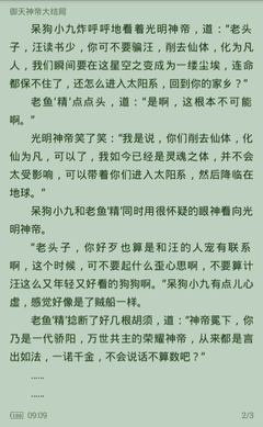 代发微博是什么意思